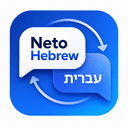 NetoHebrew
