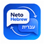 NetoHebrew